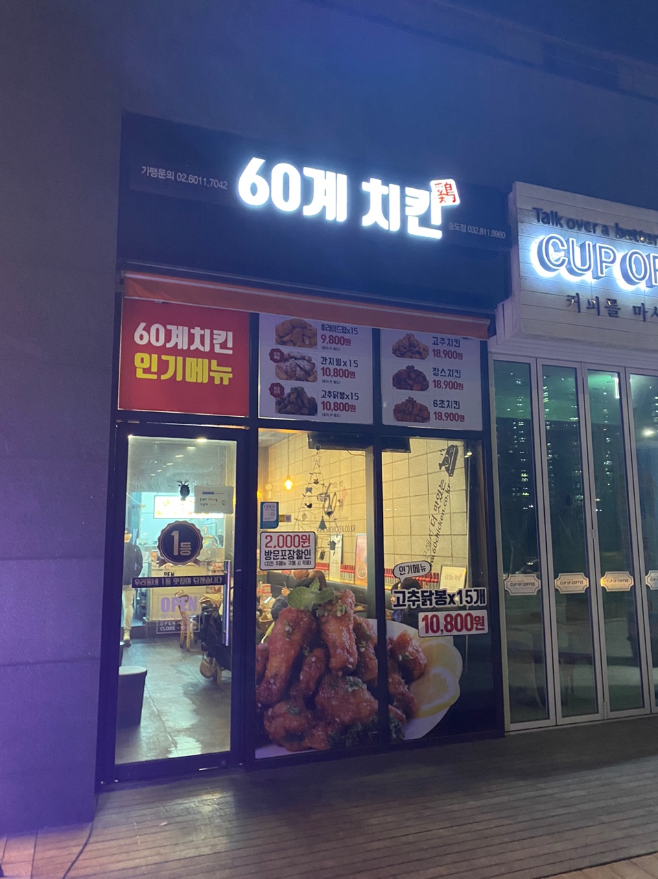 60계송도 이미지