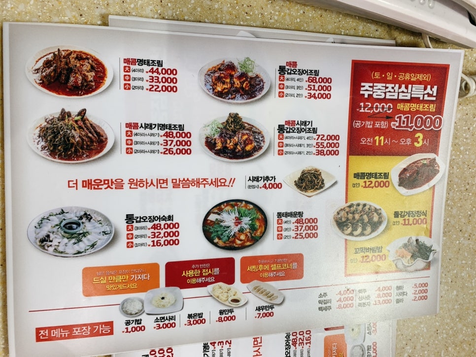 명태어장 이미지