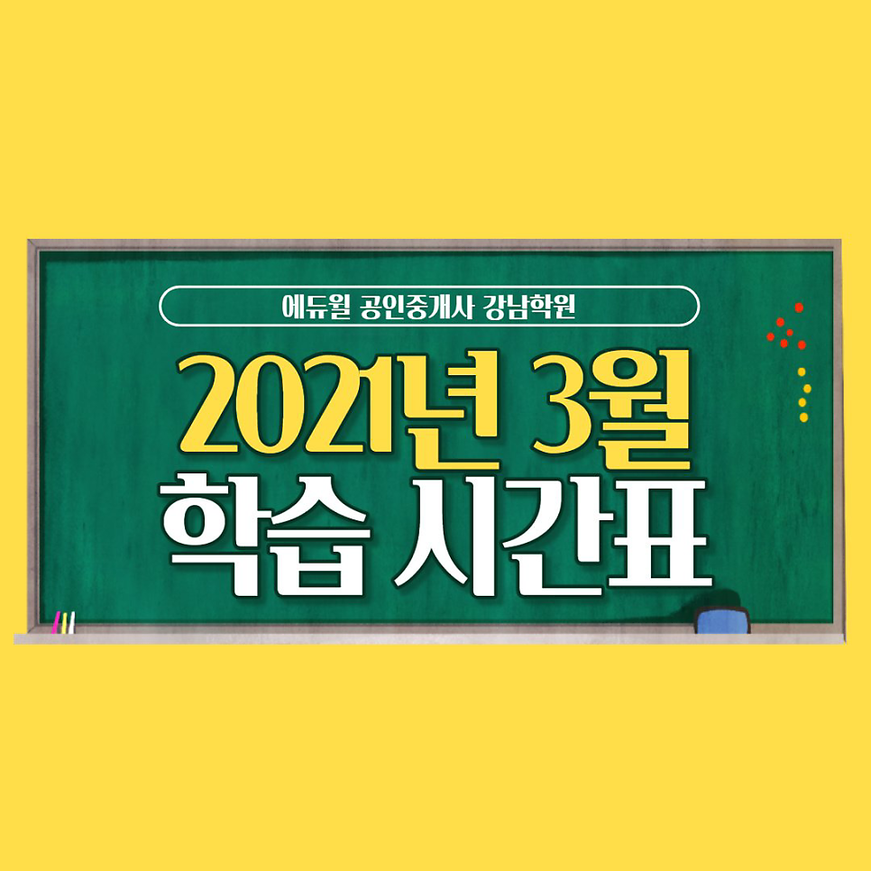 강남학원 이미지