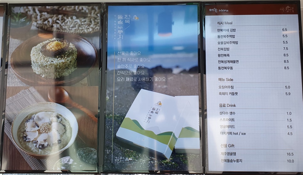 제주김만복성산점 이미지