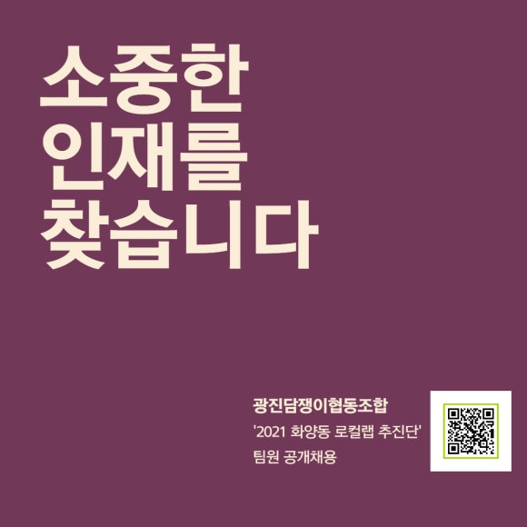 광진담쟁이협동조합 이미지