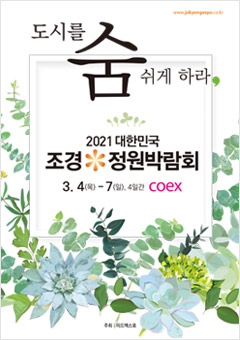대한조경개발주 이미지