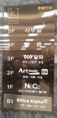 알파문구사 이미지