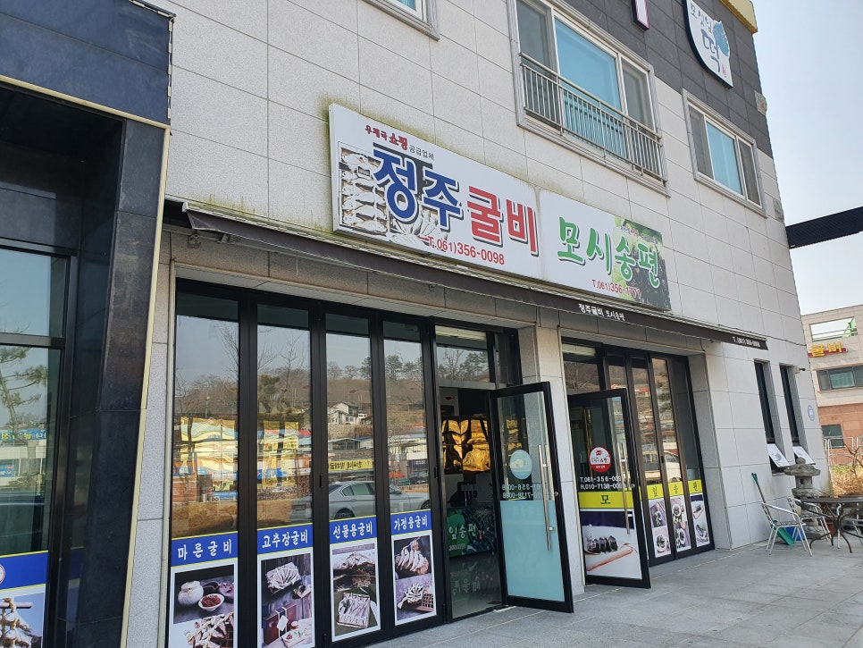 정주굴비 이미지