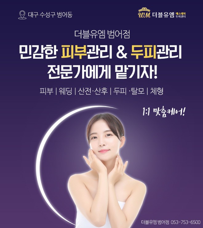 더블유엠 이미지