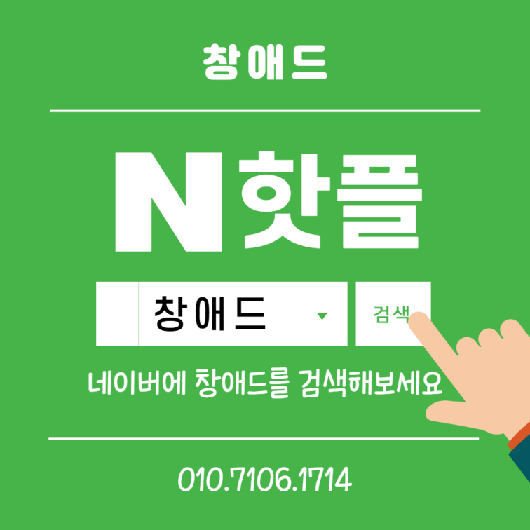 유앤아이애드 이미지