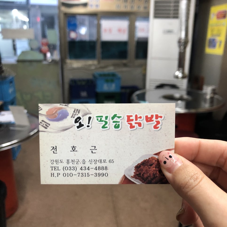 오필승닭발 이미지