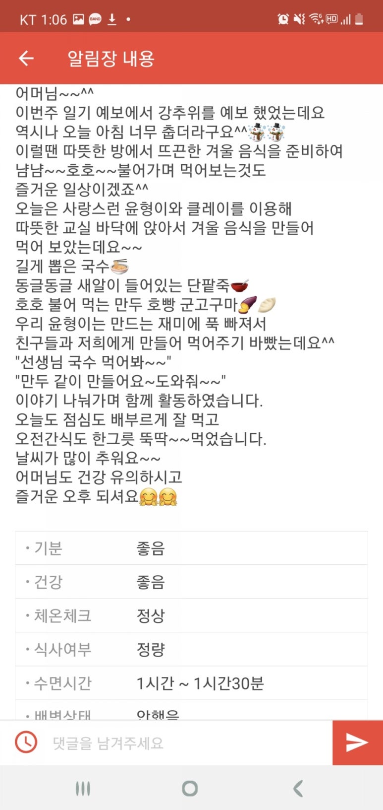 BR스쿨어린이집 이미지