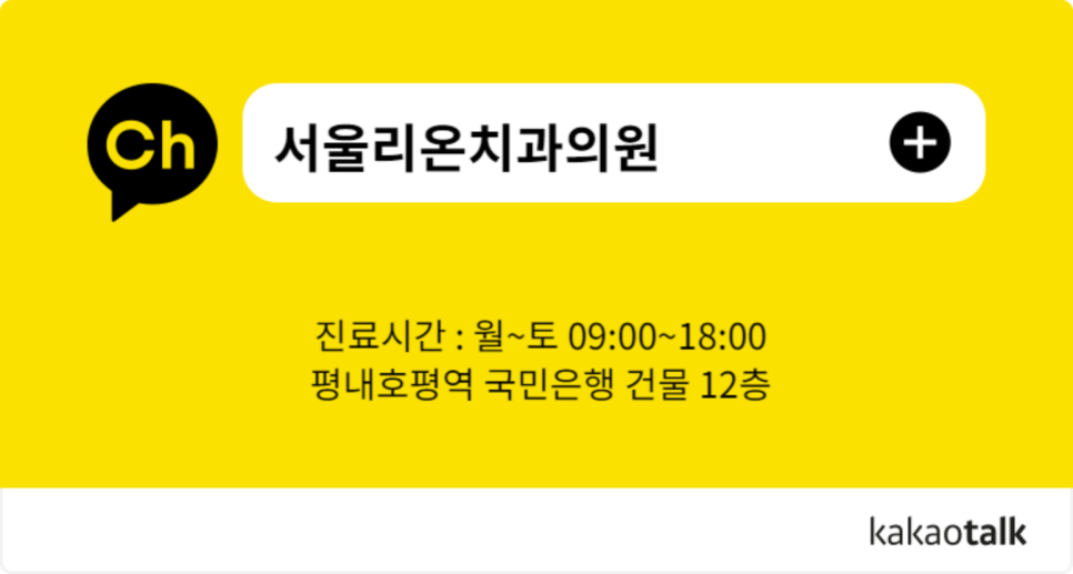 최치과의원 이미지