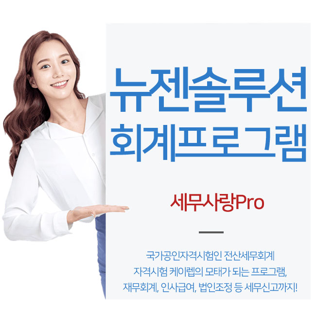 정보화세무회계사무소 이미지
