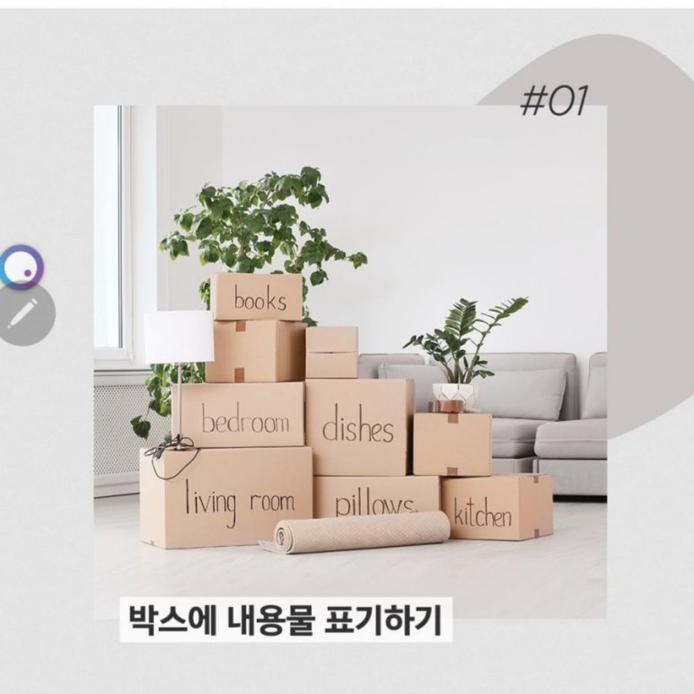 나이스이삿짐 이미지