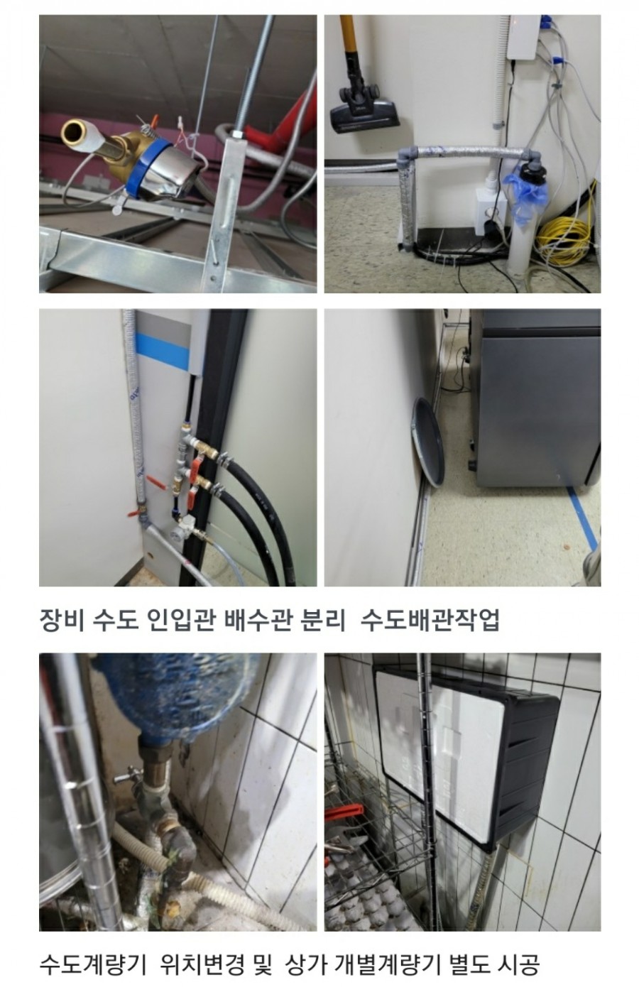 경기종합설비인테리어 이미지