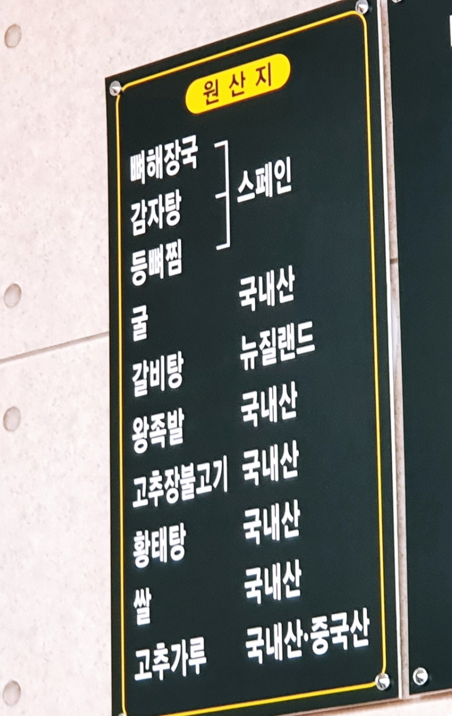 뚝배기일번지 이미지