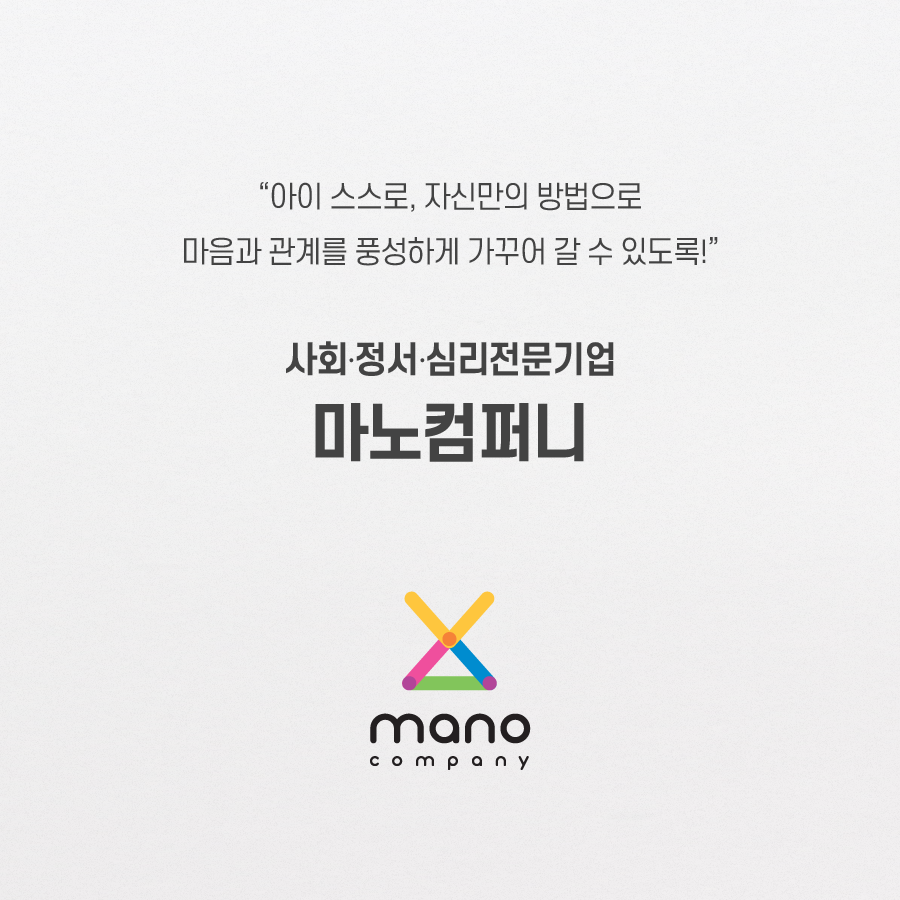 마노컴퍼니 이미지