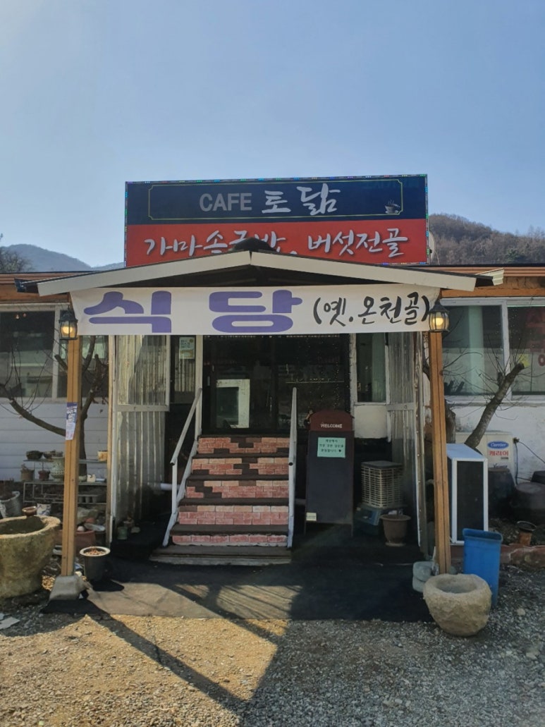 옛온천골 이미지