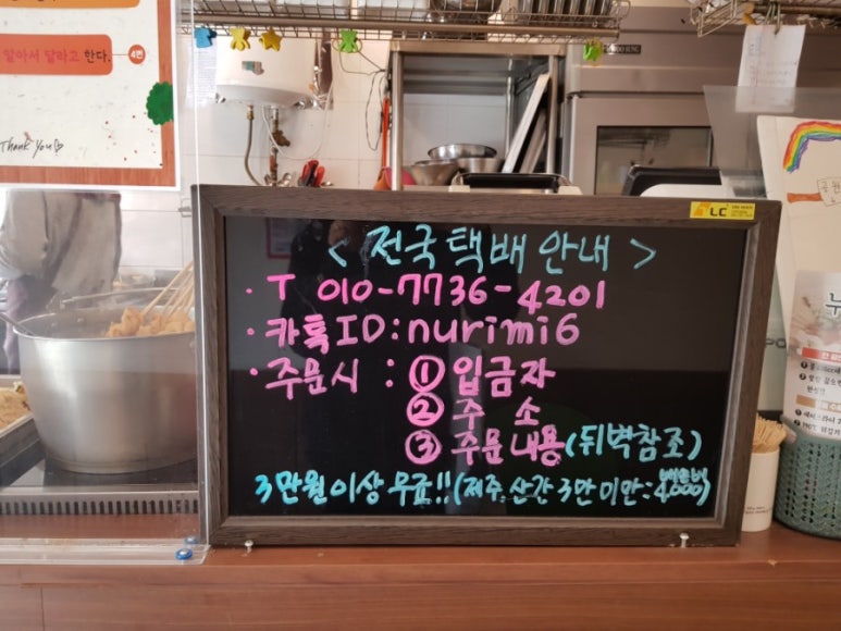 누리미떡볶이 이미지