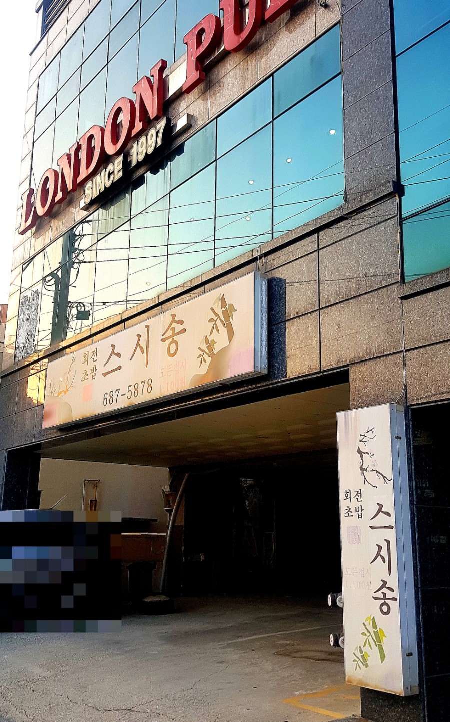스시송 이미지