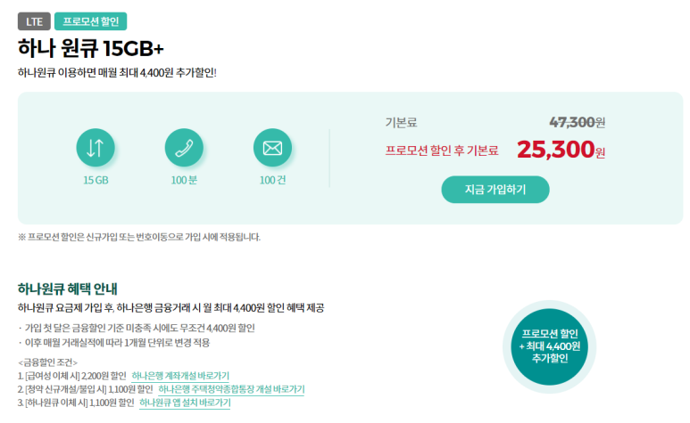 원큐통신 이미지