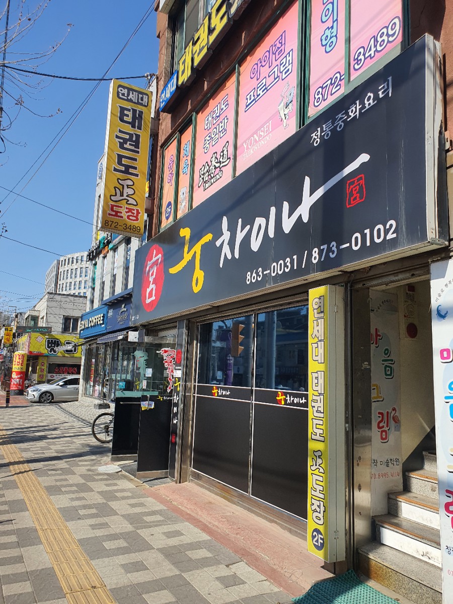 궁차이나 이미지