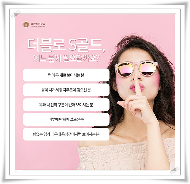 리멤버피부과강서 이미지