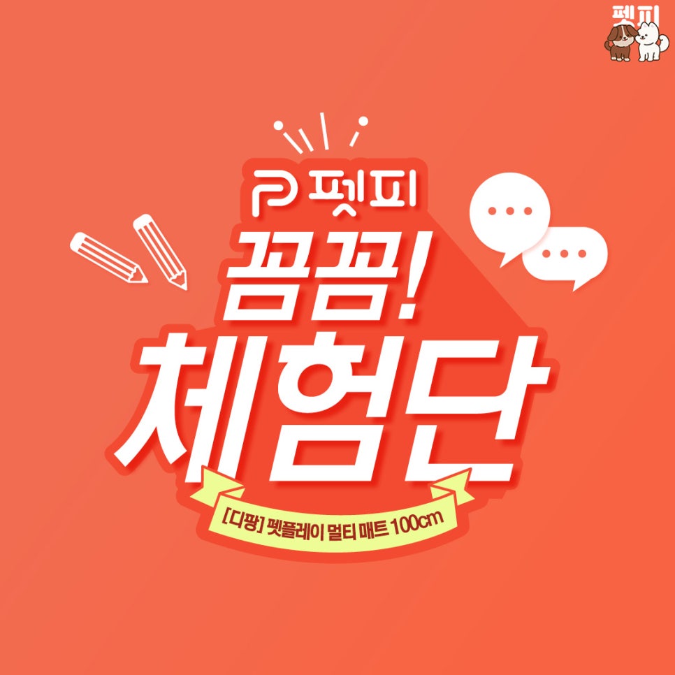 플레이펫 이미지