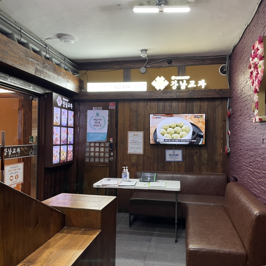 강남교자칼국수 이미지