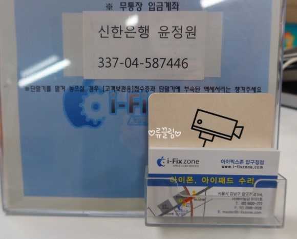 아이픽스존압구정아이폰수리 이미지