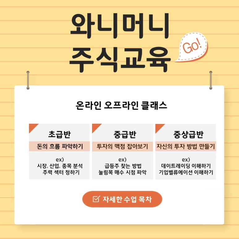 와니제과 이미지