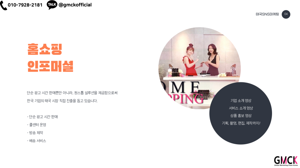씨케이컨설팅 이미지