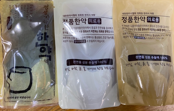 경희부흥한의원 이미지
