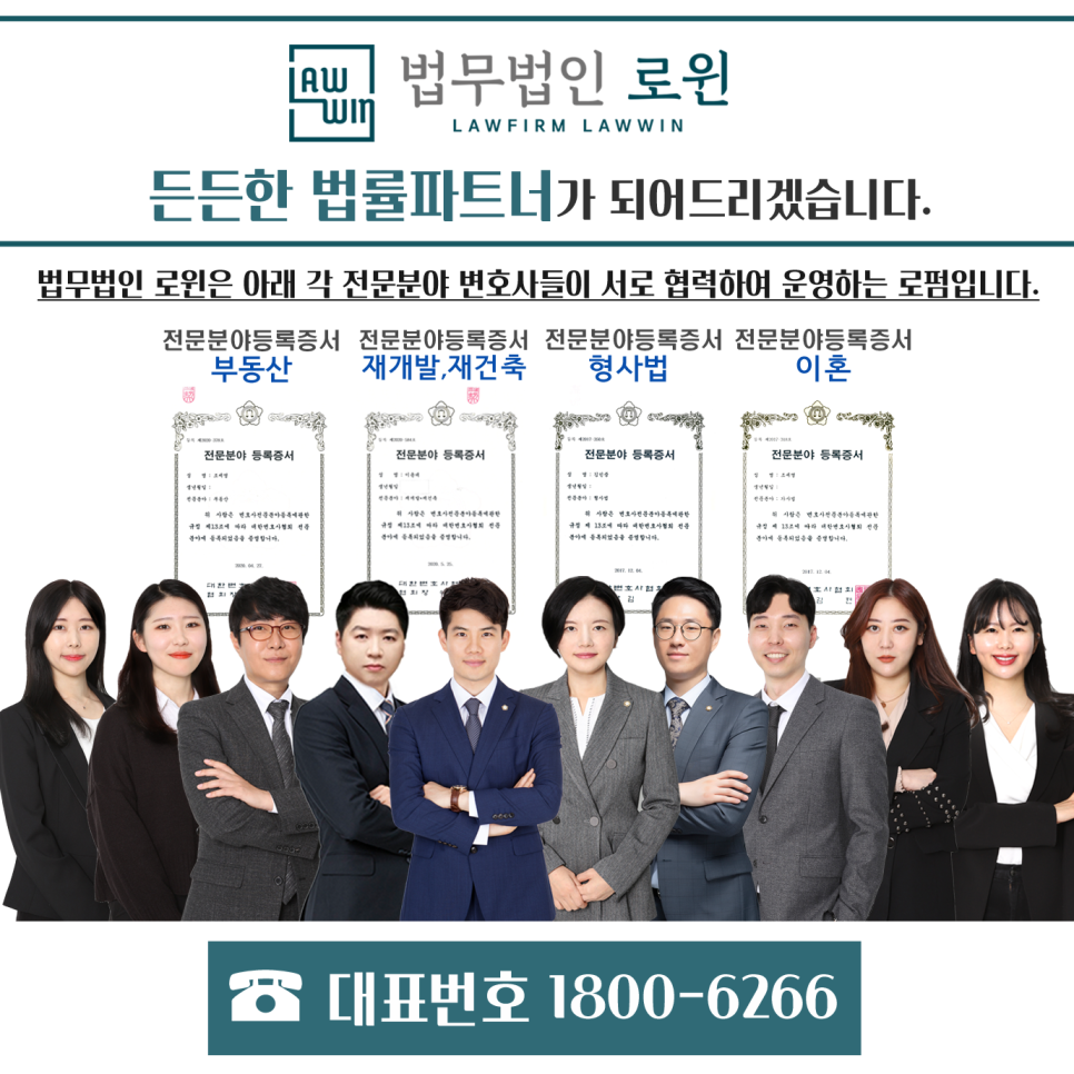 법무법인로윈 이미지