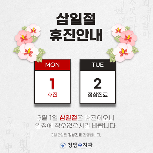 청담수치과 이미지