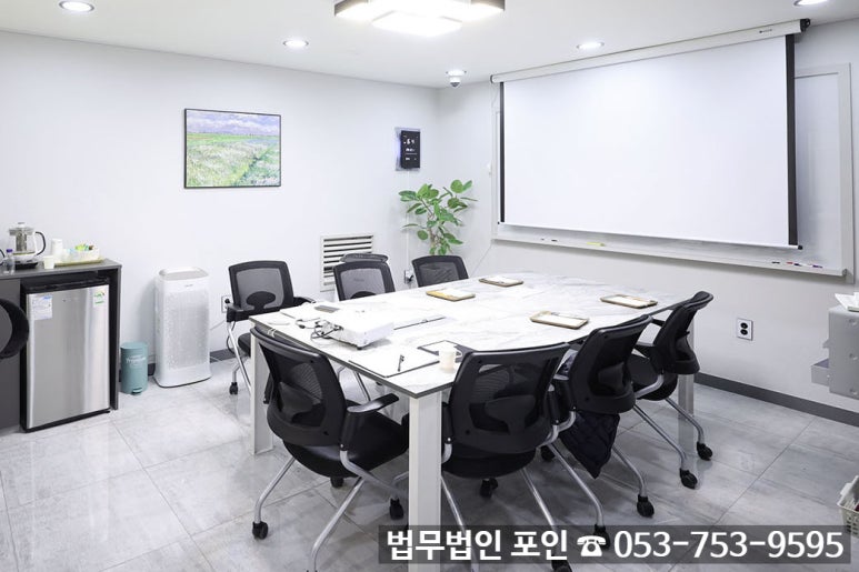 법무법인포인 이미지