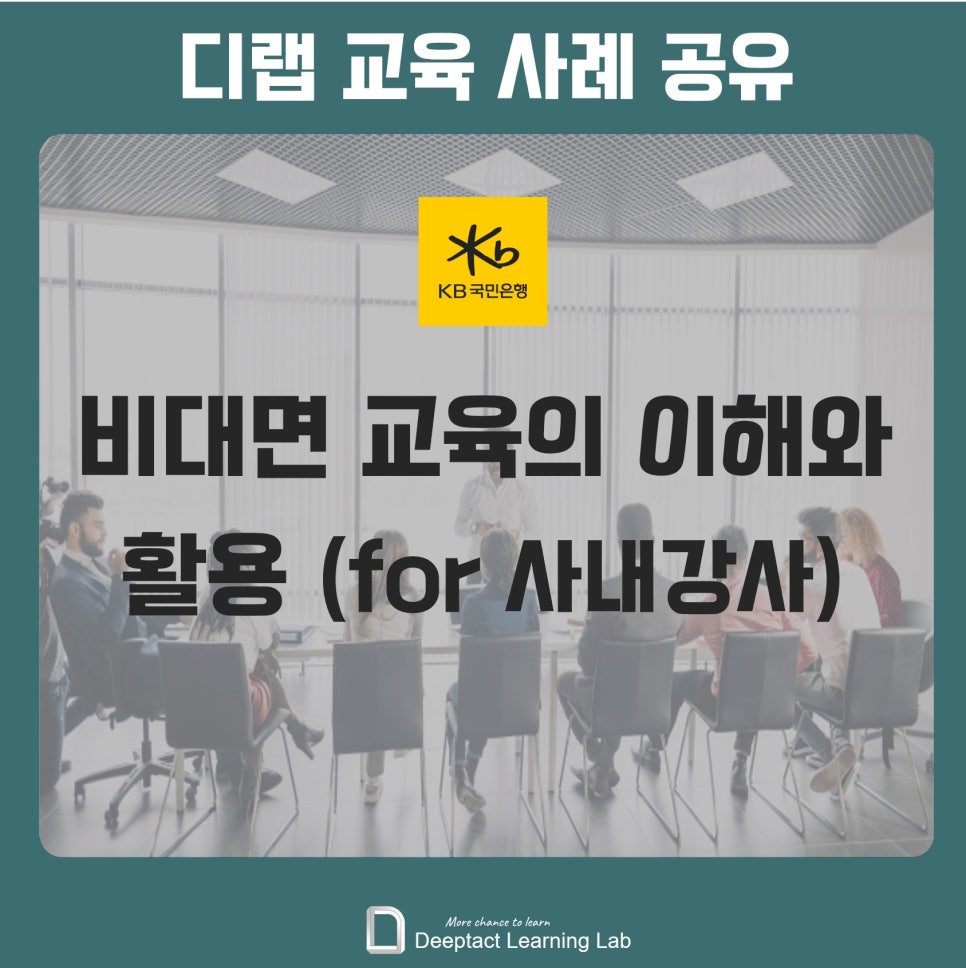 딥택트러닝 이미지