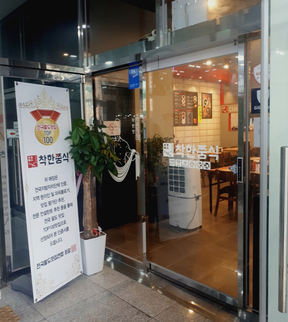 착한쭝식 이미지