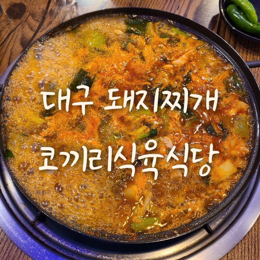 코끼리식육식당 이미지