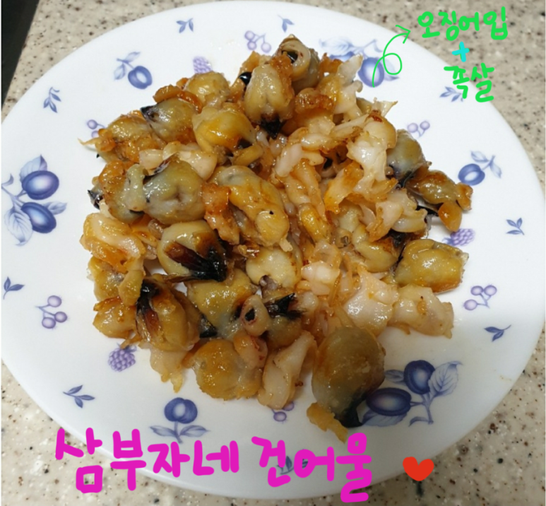삼부자네건어물오송점 이미지