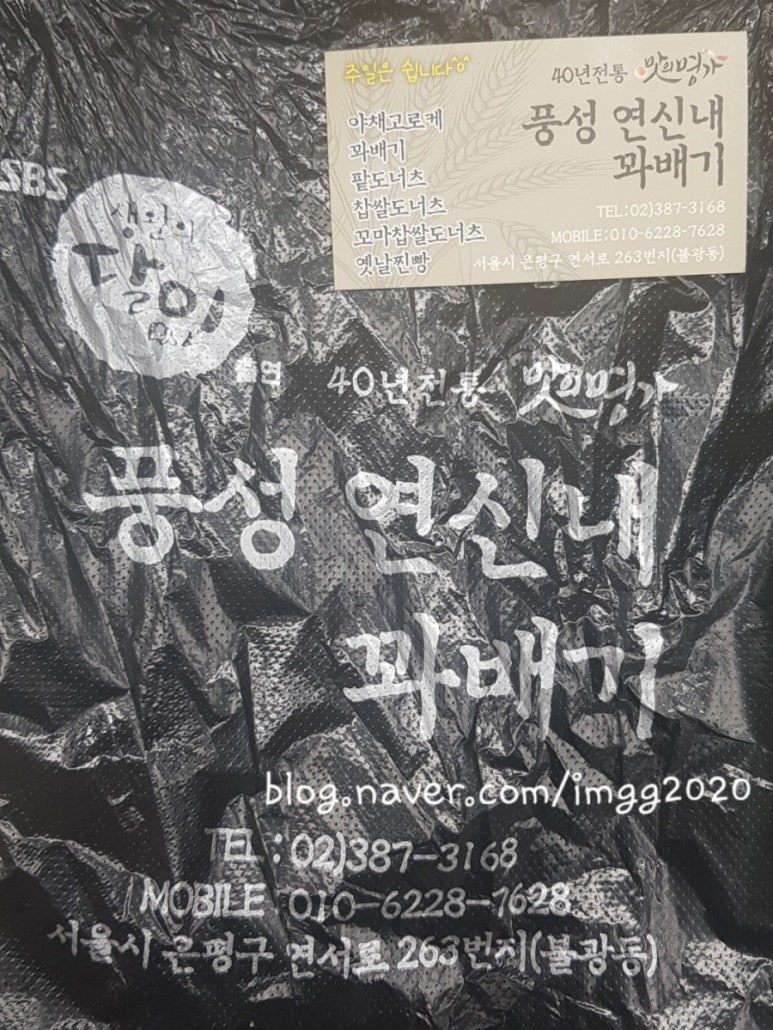 풍성찐빵 이미지