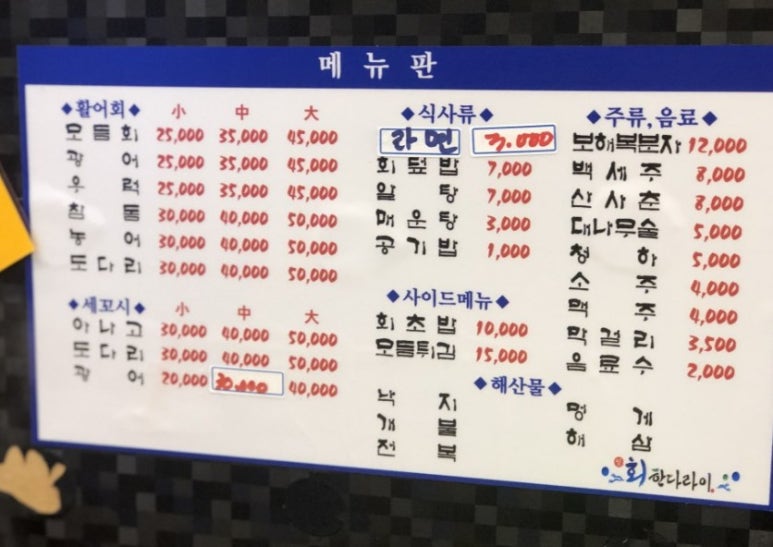 신회한다라이 이미지