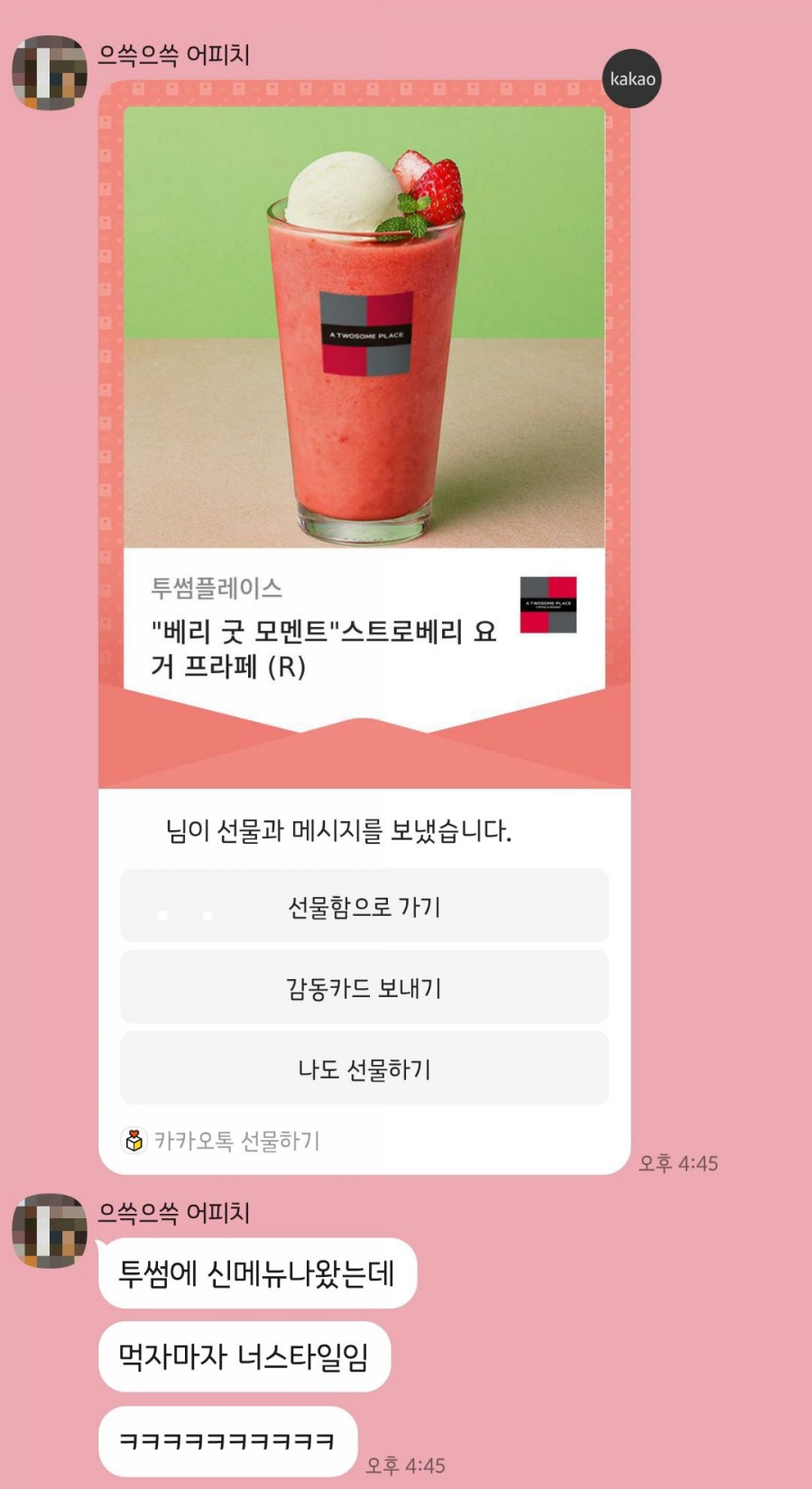 투썸플레이스 인천시청점 이미지