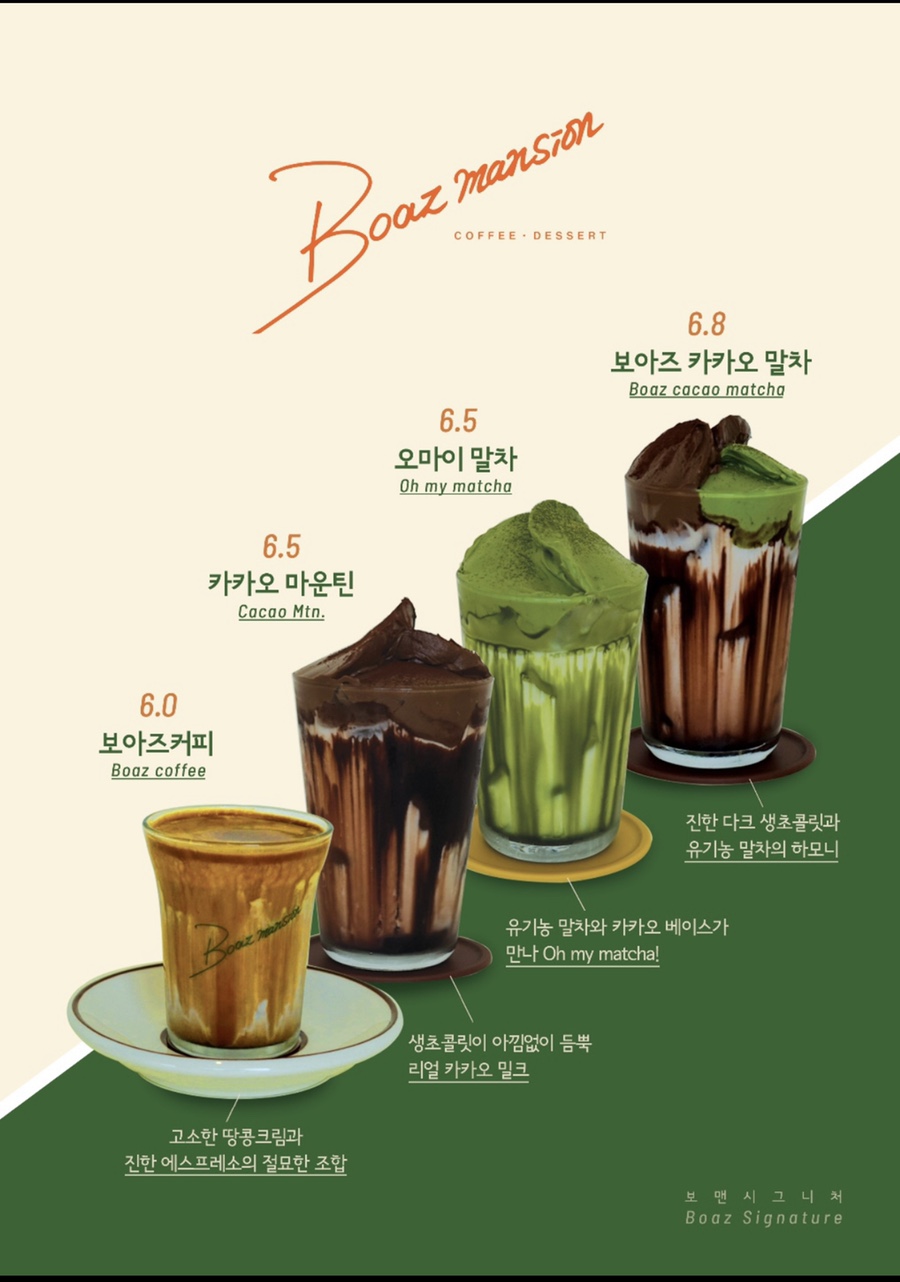 카페보아즈 이미지
