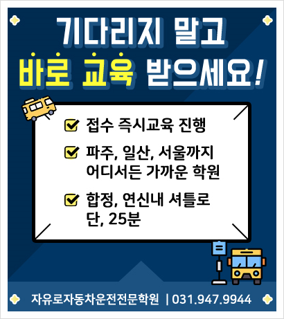 아주중장비전문학원 이미지