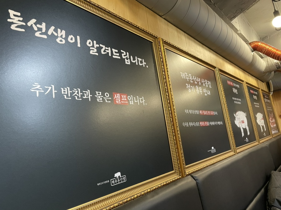 제주돈선생 이미지