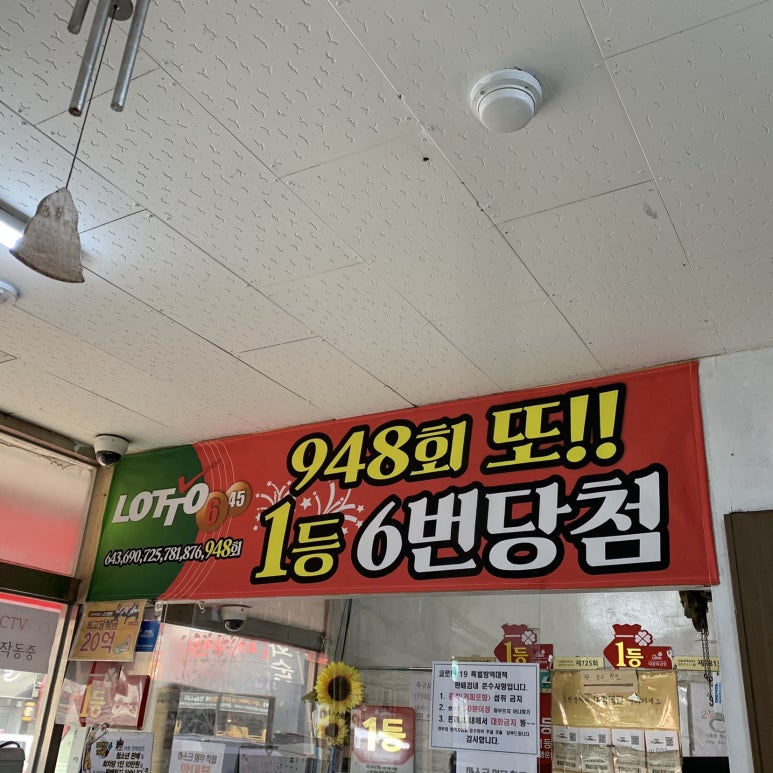 대박로또복권방 이미지