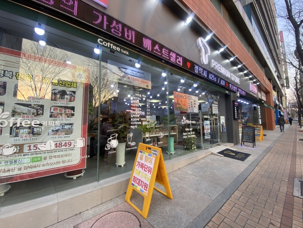 엔젤통신 이미지