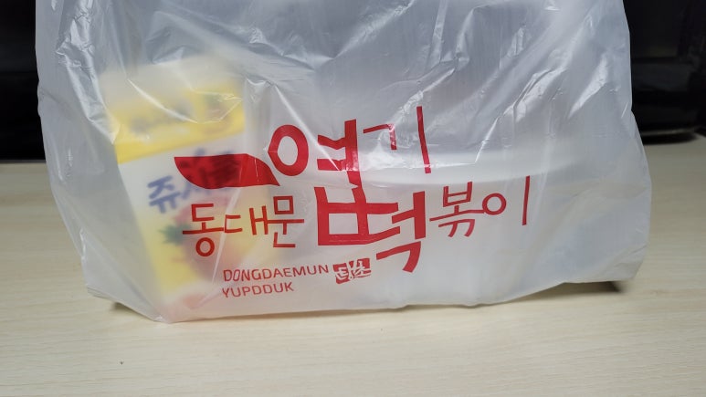 떡세권 이미지
