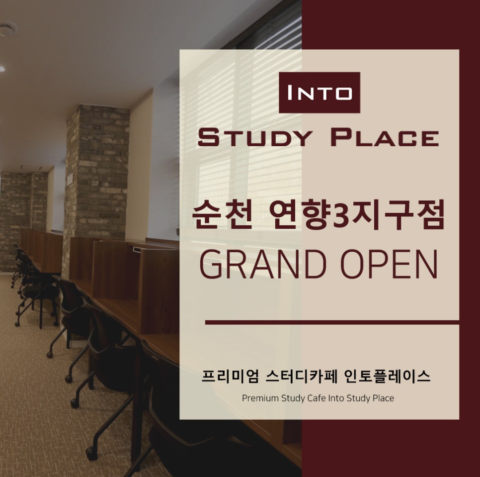뚜레쥬르 순천연향3지구점 이미지