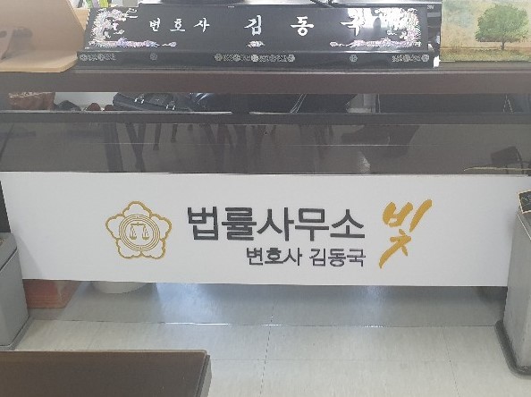 법률사무소빛 이미지