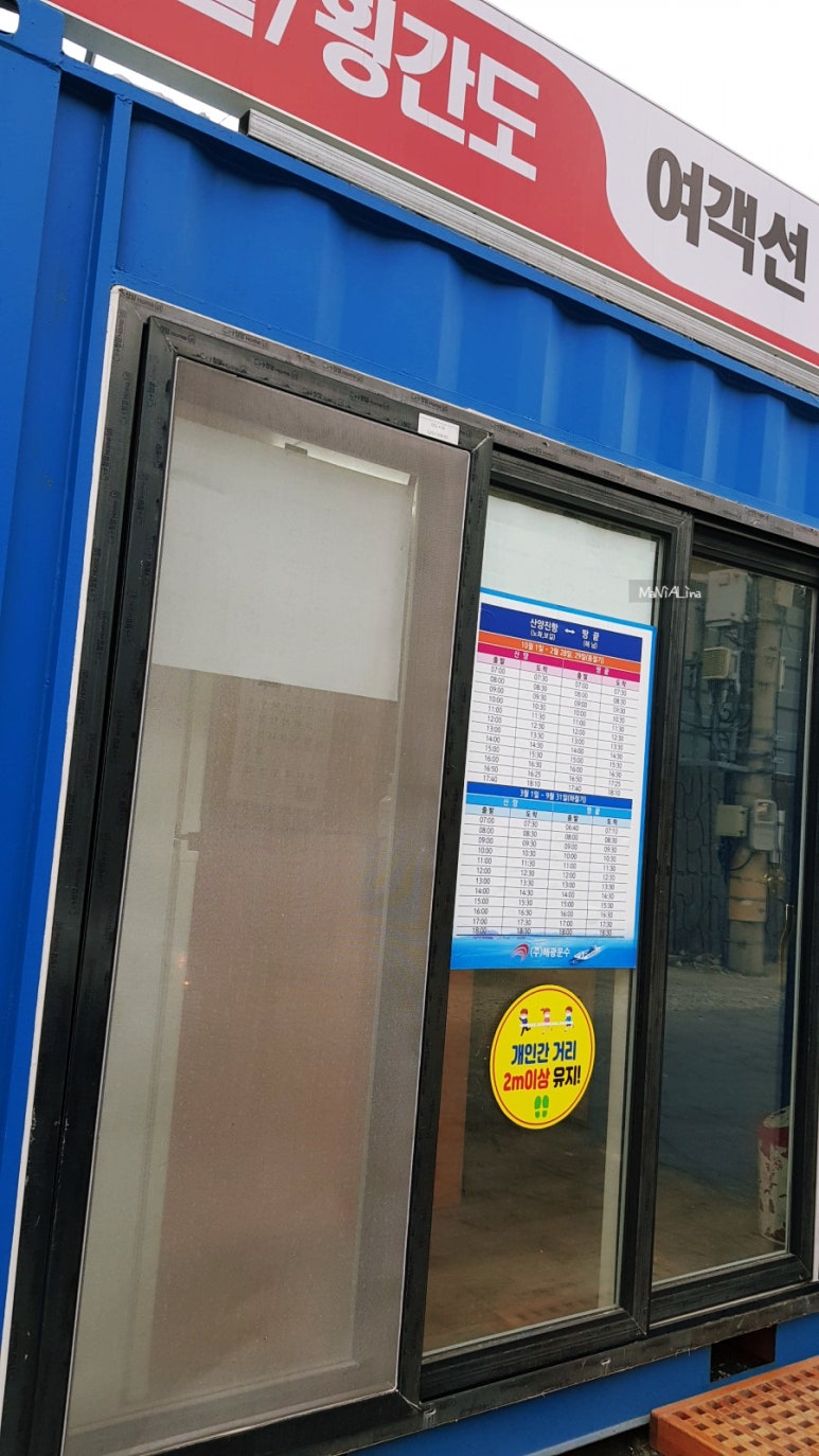 해광운수매표소 이미지