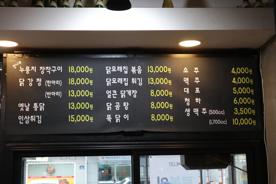 옛날닭곰탕닭발 이미지